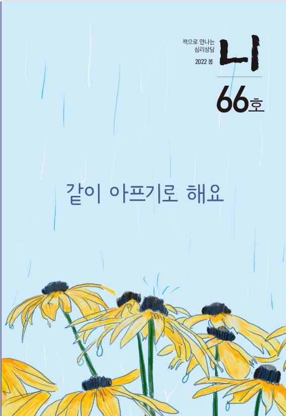 66호 표지